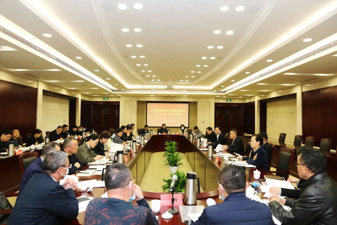 全市政务服务和公共资源交易系统区（县、市）主任工作会议召开